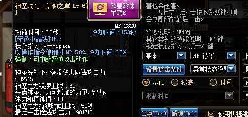 DNF荒古武器魔能释放方法是什么？有什么技巧？