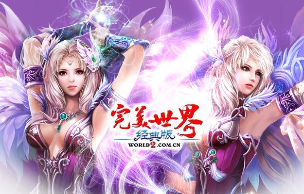 完美世界游戏中如何查看游戏时长？有哪些方法？