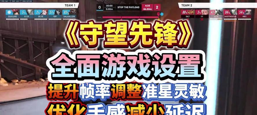 守望先锋击中效果的修改方法是什么？