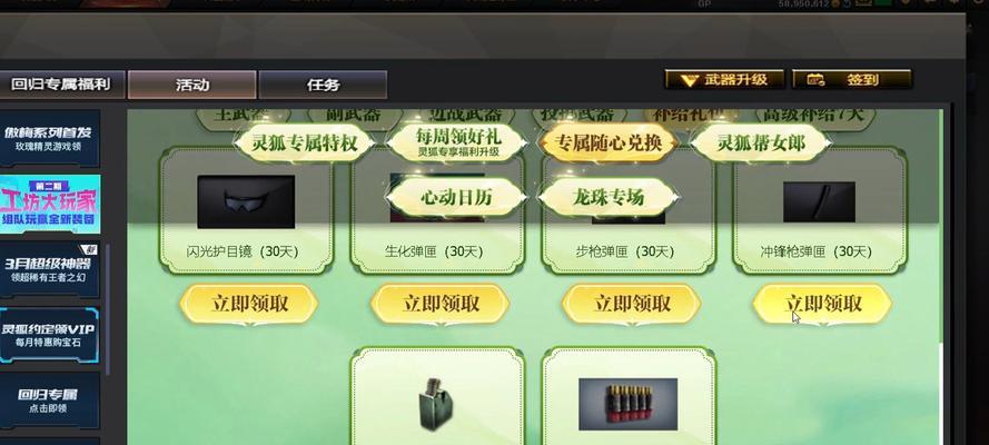 CF传奇印记如何添加？添加印记有什么好处？