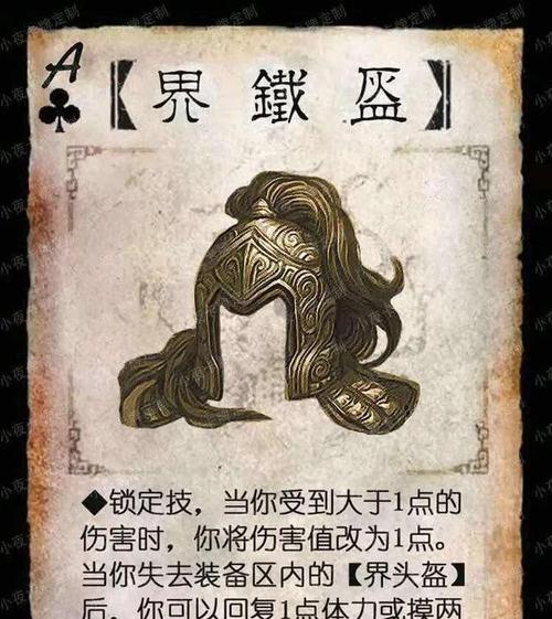 三国杀中如何选择合适的防具？选择防具时应注意哪些问题？