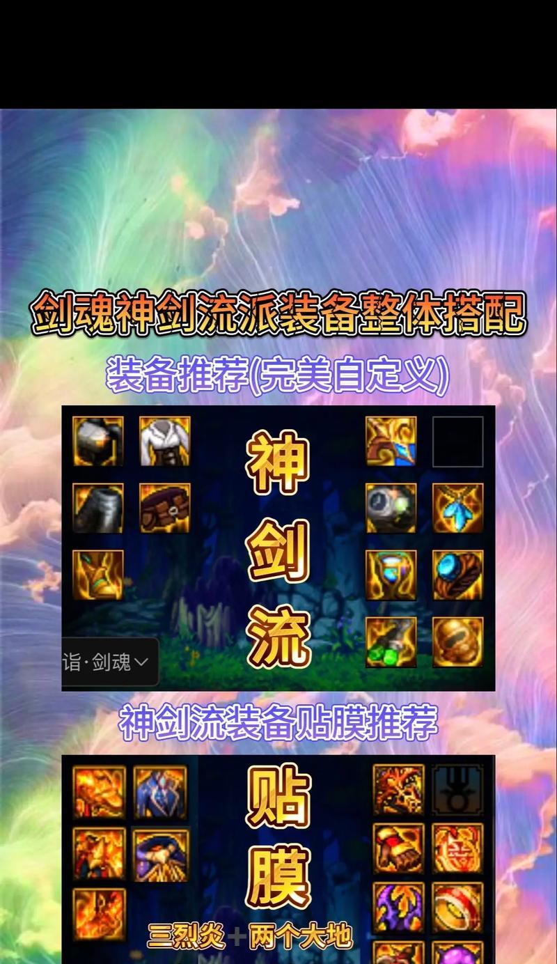 多余的剑魂如何跳出来？跳出来有什么好处？