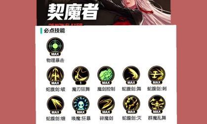 DNF魔剑性能如何？使用魔剑有哪些优势？