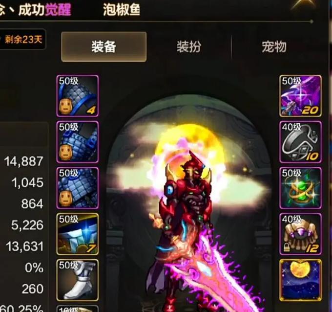 DNF魔剑性能如何？使用魔剑有哪些优势？