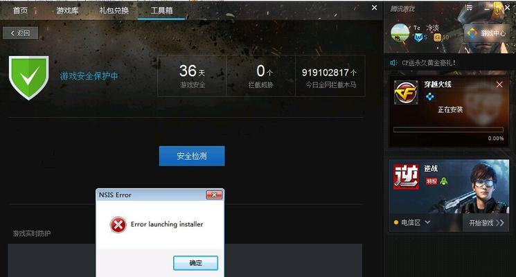 CF补丁包怎么用纸？安装过程中遇到问题如何解决？