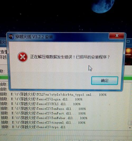 CF补丁包怎么用纸？安装过程中遇到问题如何解决？