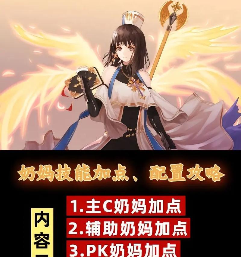 DNF实心奶是什么意思？如何成为实心奶？