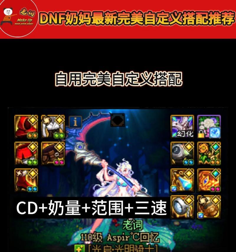 DNF实心奶是什么意思？如何成为实心奶？