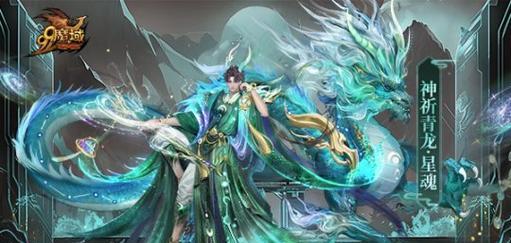 魔域龙的颜色转换方法是什么？如何改变龙的颜色？