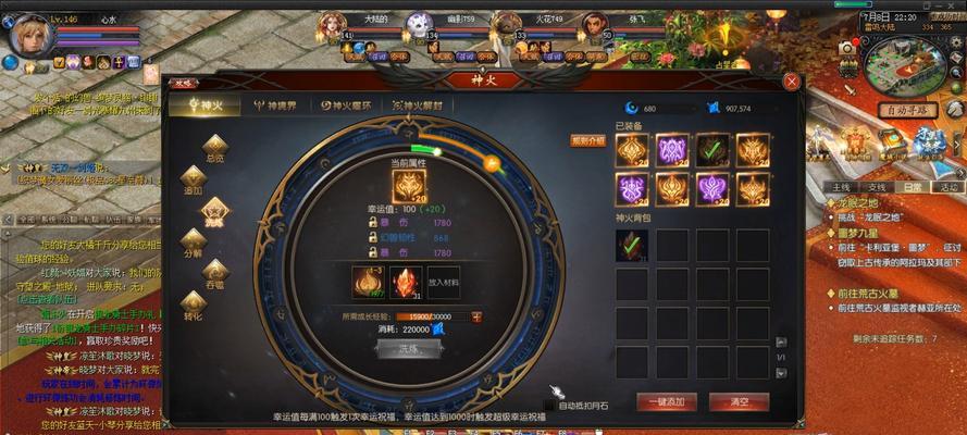 互通版魔域神火的使用方法是什么？
