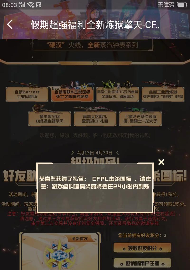 CF个人狙8分钟内杀多少个才能算高手？
