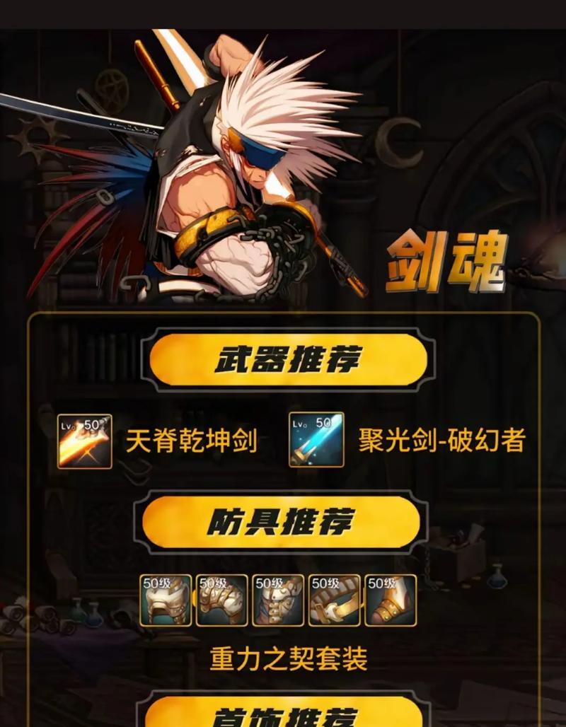 剑魂全手搓技能使用技巧有哪些？