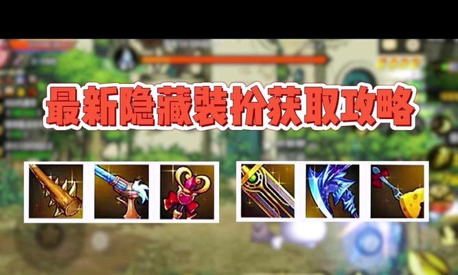 DNF时钟装扮如何获得？获取时有哪些限制？