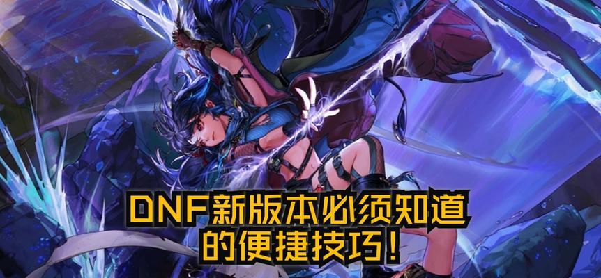 dnf如何开启或关闭onoff功能？