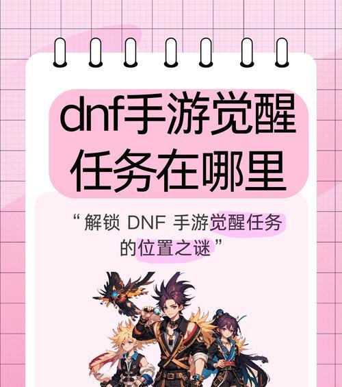 dnf如何开启或关闭onoff功能？
