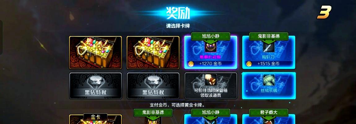 900元在地下城勇士中能购买哪些物品？
