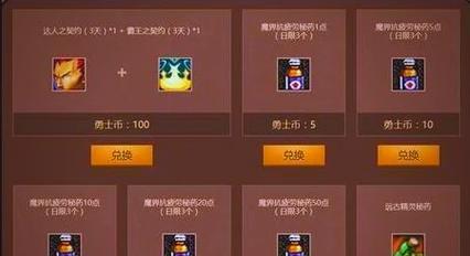 900元在地下城勇士中能购买哪些物品？