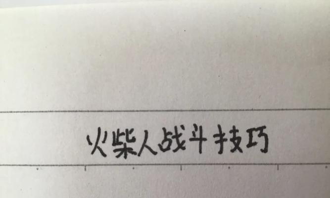完美世界元霸战斗技巧是什么？