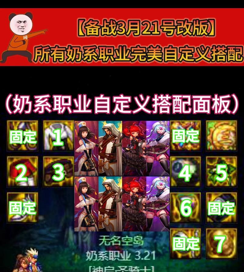dnf奶系戴什么称号？称号对奶系职业的影响是什么？
