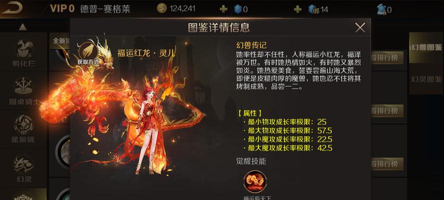 魔域宝宝达到多少星？如何提升宝宝的星级？