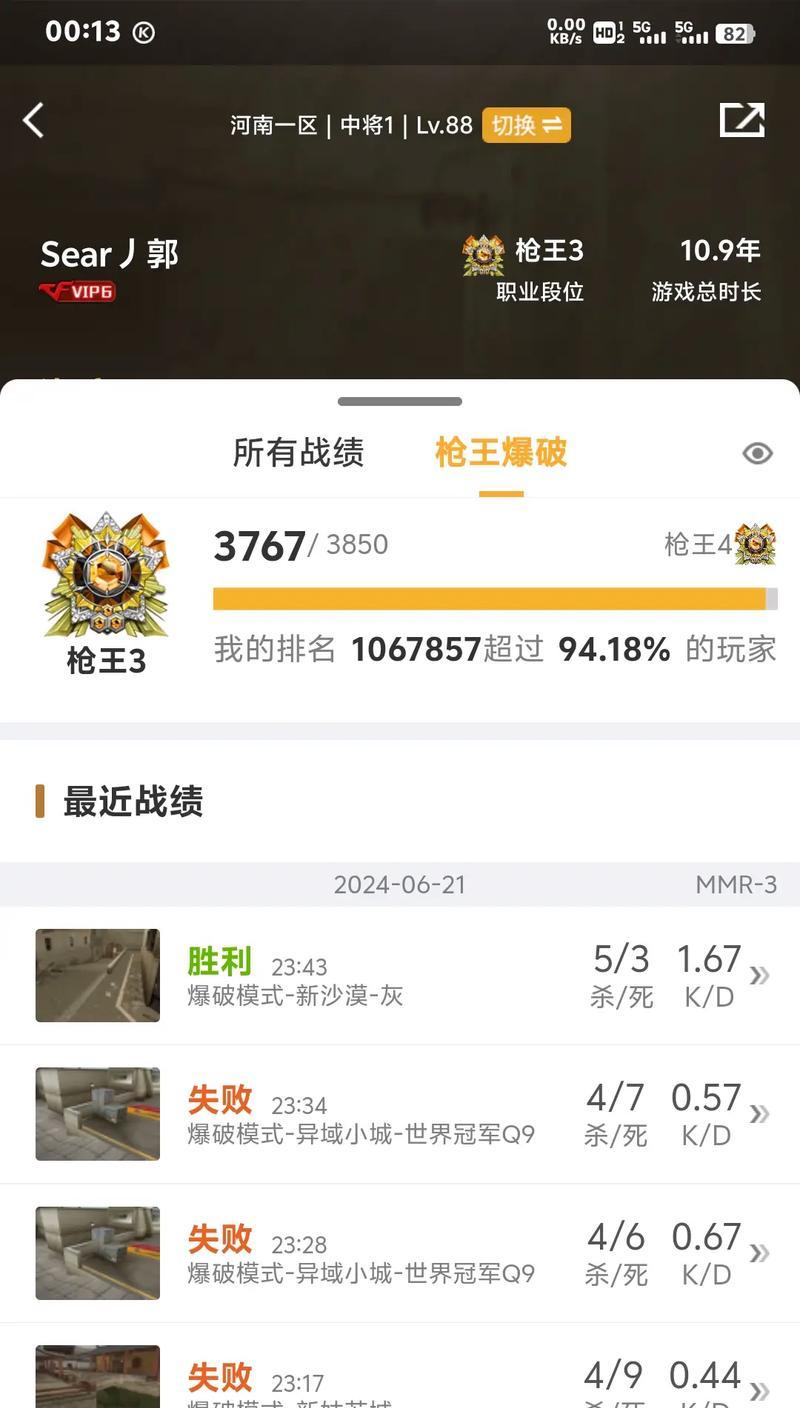 cf25赛季荣耀之巅保级需要多少豆？