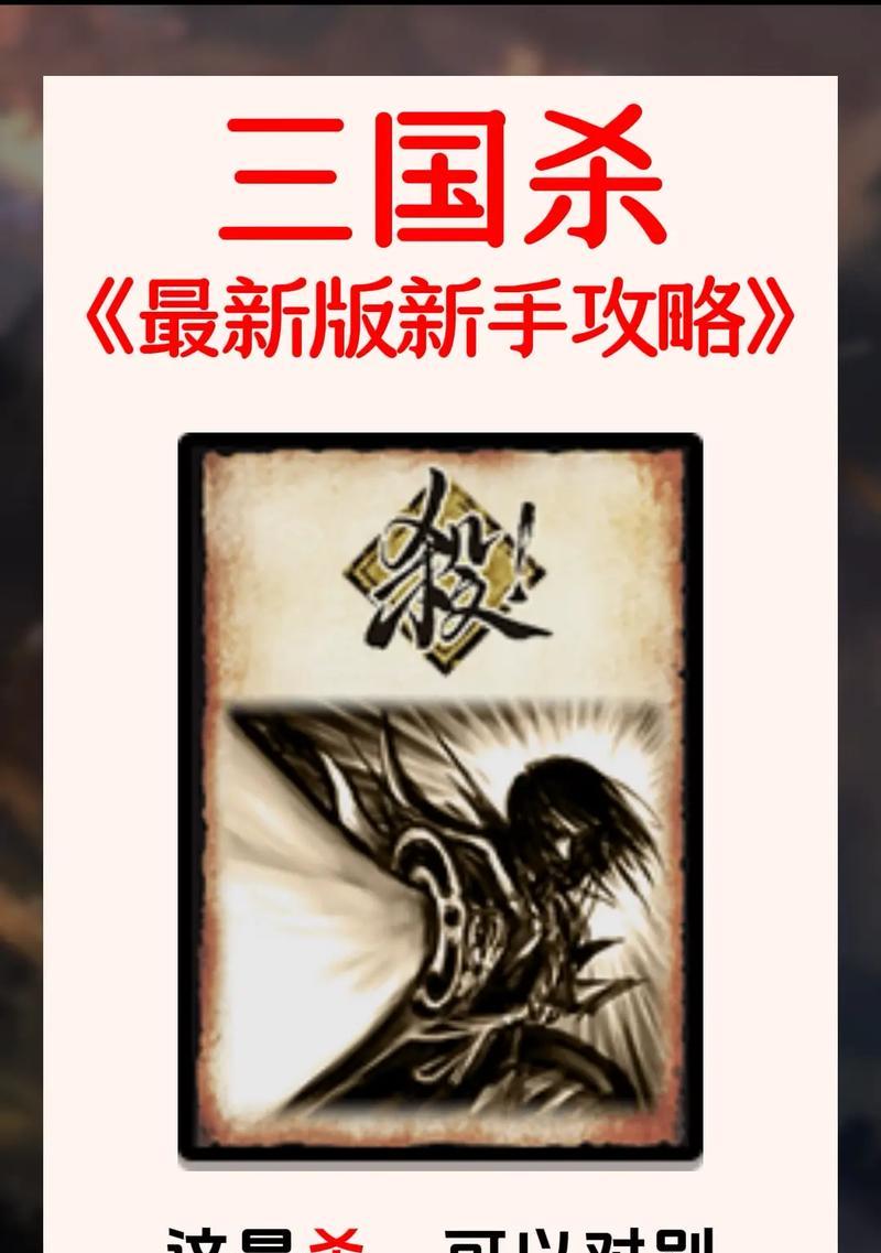 如何在三国杀游戏中展现内涵？有哪些策略？