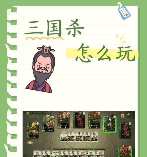 如何在三国杀游戏中展现内涵？有哪些策略？