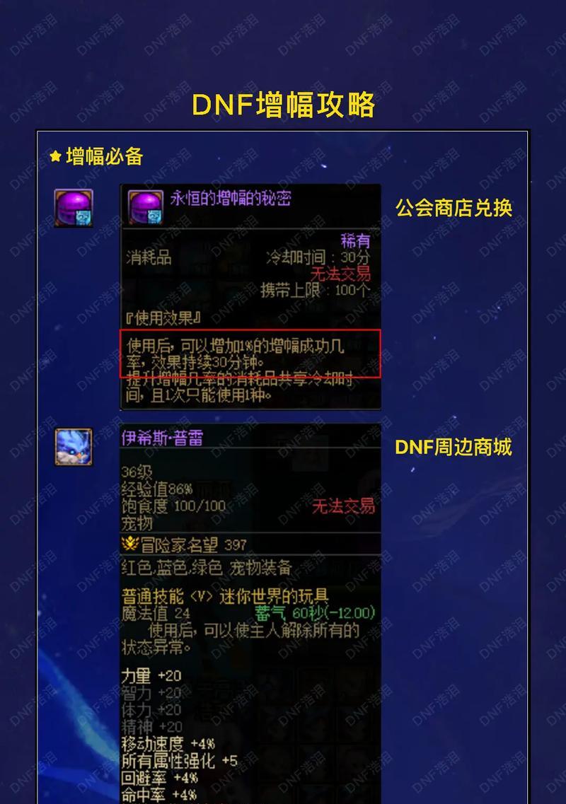 地下城增益药品使用时机是什么时候？效果如何最大化？