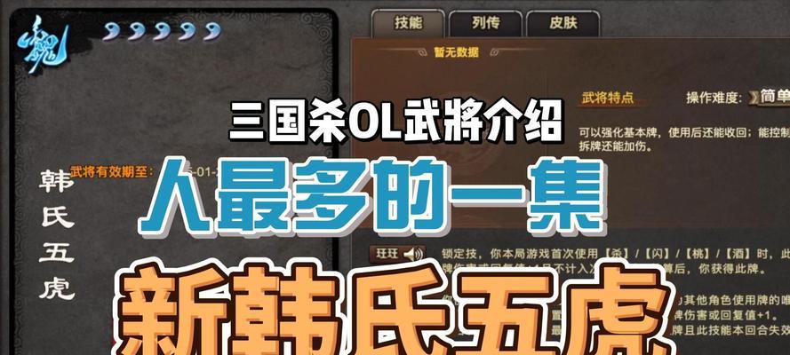三国杀怎么五人军争点将？点将策略有哪些？