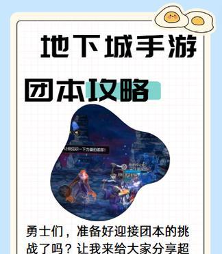 地下城手游怎么发组队链接？组队链接分享的步骤是什么？