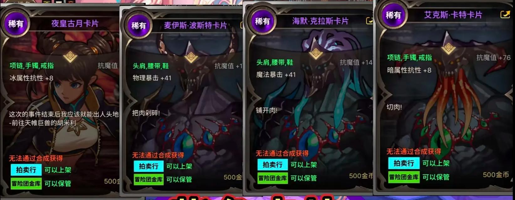 地下城智力卡片适合哪些职业？如何选择合适的卡片？