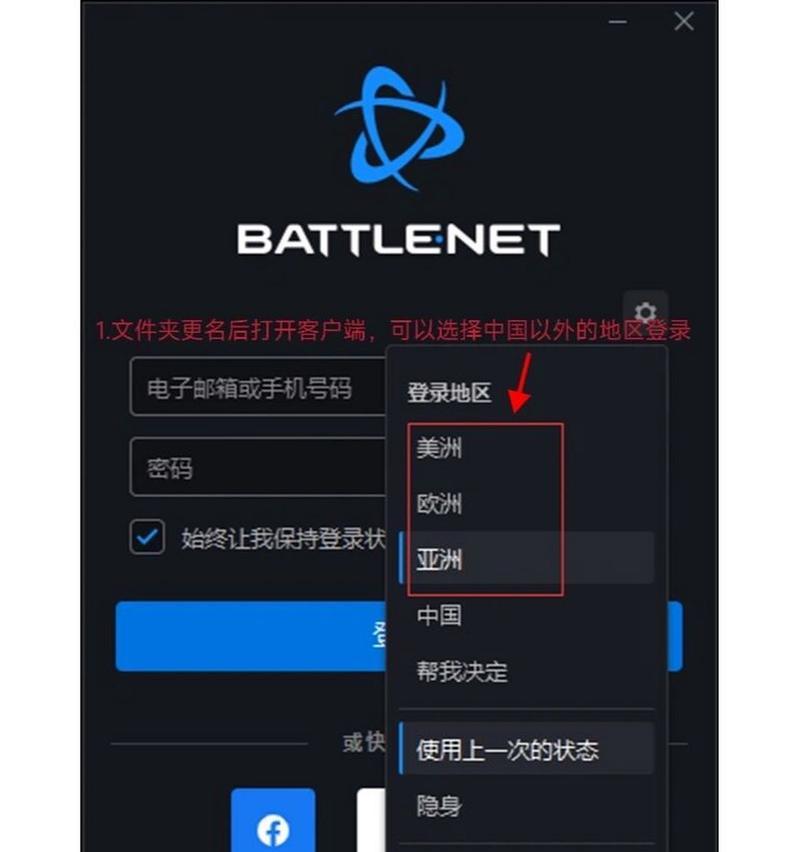 守望先锋国际服更新流程是怎样的？