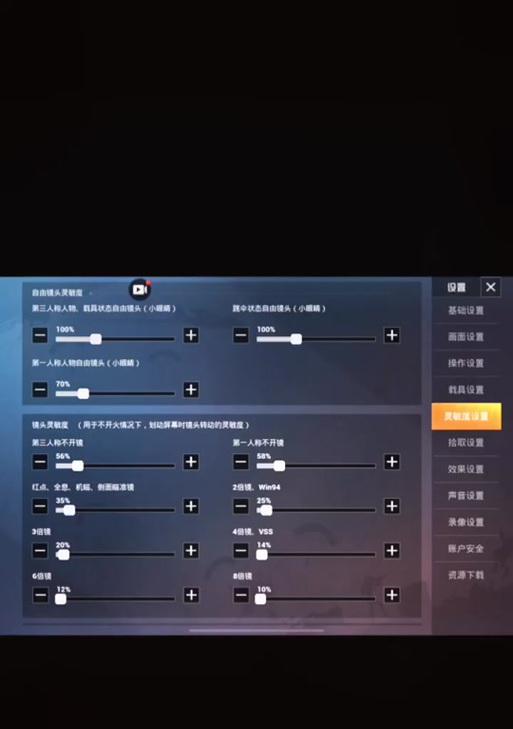 cf灵敏度设置的最佳数值是多少？