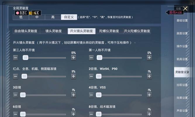 cf灵敏度设置的最佳数值是多少？