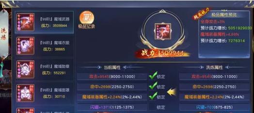 魔域武器怎么升级到极品？升级方法有哪些？