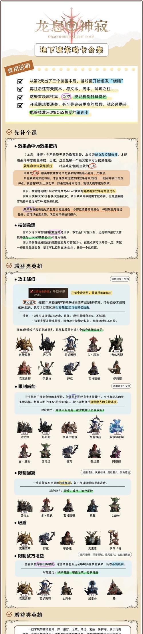 地下城购买卡片时如何取消确认购买？操作步骤是什么？