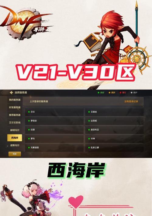 地下城如何连接到欧美服务器？进入步骤是什么？