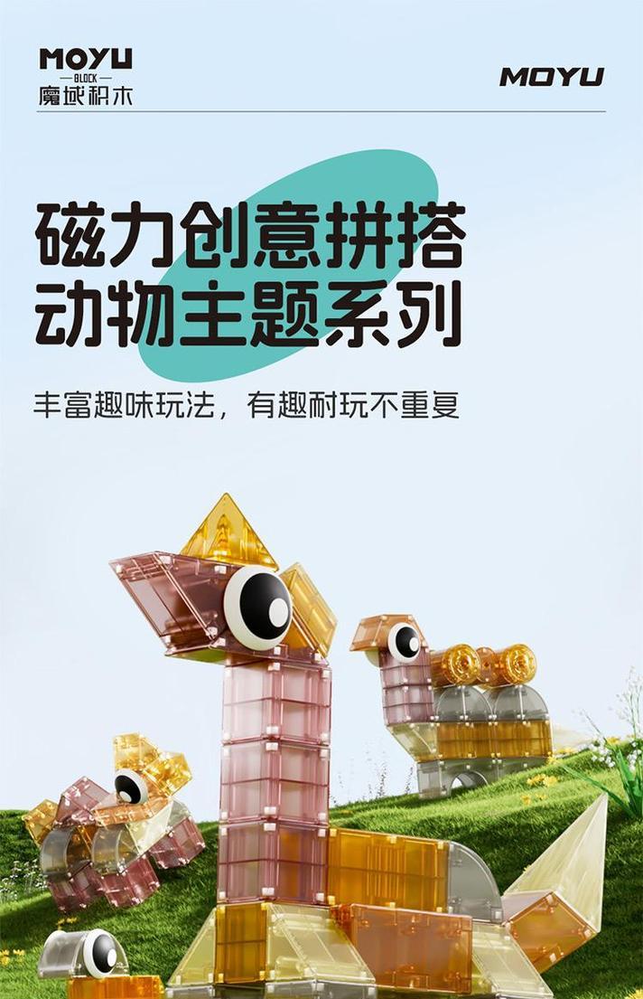 魔域积木概念解释是什么？有何特点？