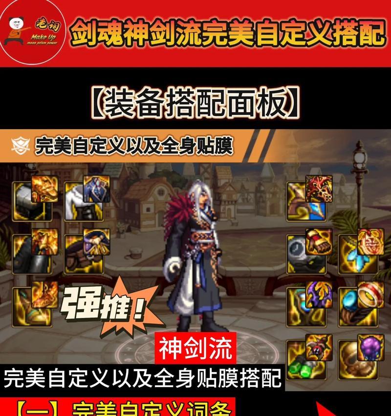 剑魂武器属性如何调整？有哪些提升属性的方法？