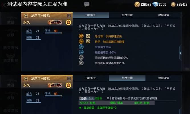 CF拆弹速度应该升级到多少？如何平衡？