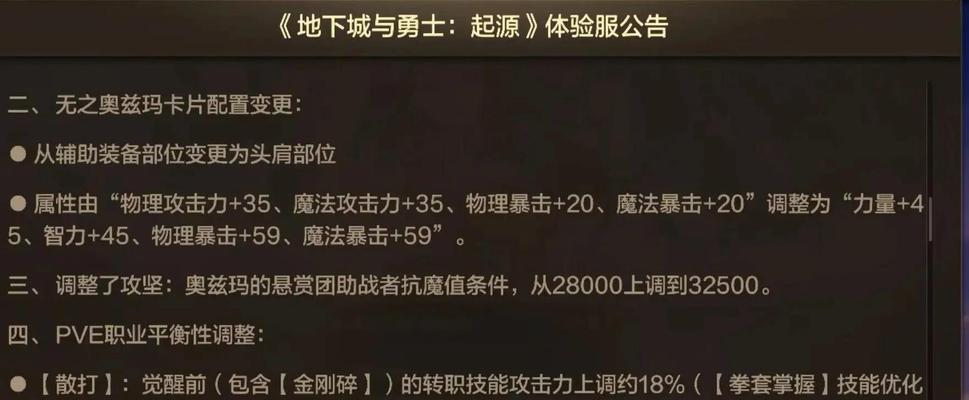 dnf游戏难度调整的方法有哪些？
