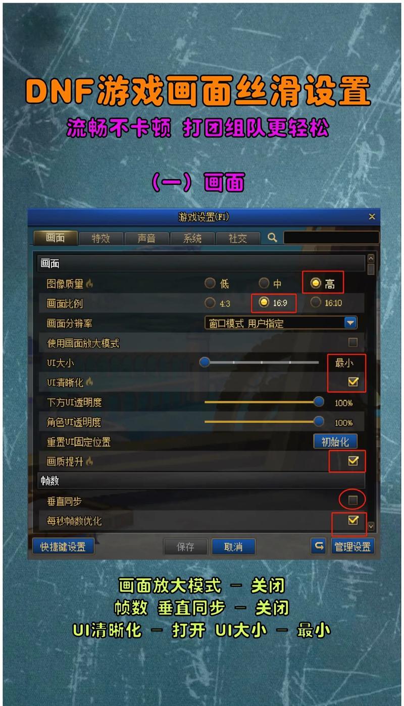 dnf游戏难度调整的方法有哪些？