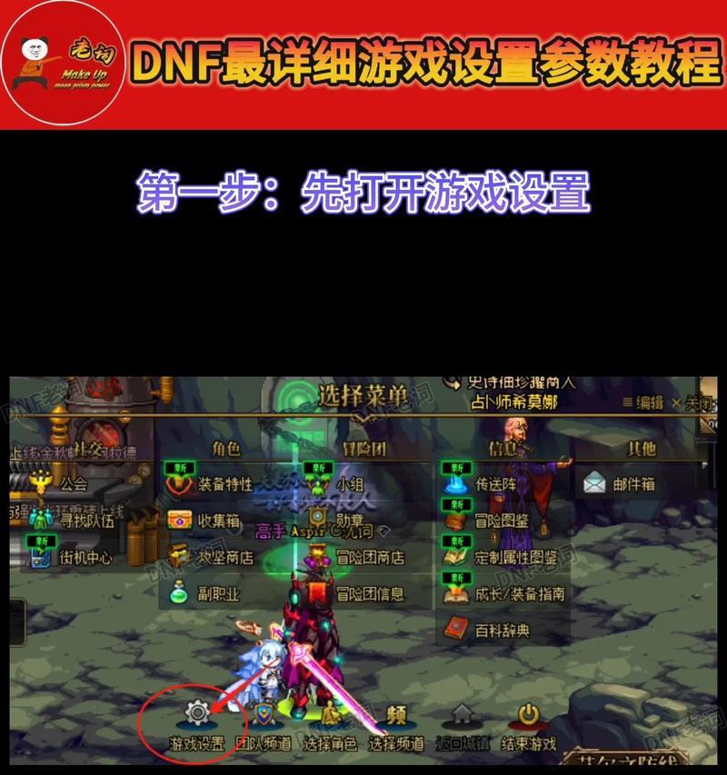 dnf游戏难度调整的方法有哪些？
