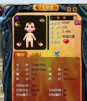 魔域游戏中合体宝宝的作用是什么？