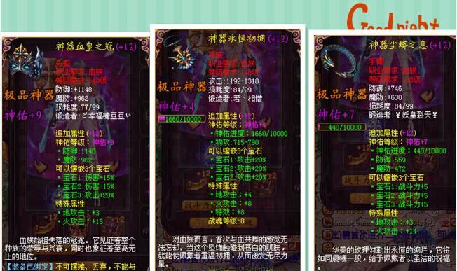 魔域游戏中合体宝宝的作用是什么？