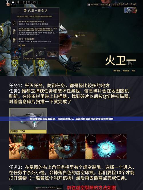 星际战甲声望代表在哪里可以找到？