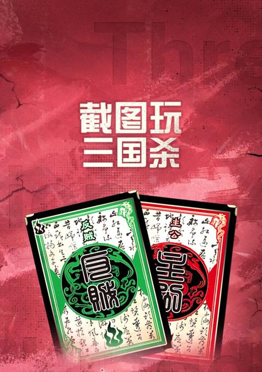 三国杀红色武将牌的作用是什么？如何正确使用？