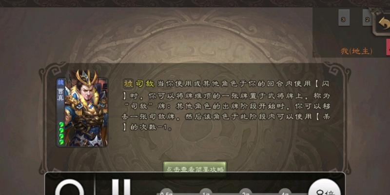 三国杀界曹真司敌技能效果如何？如何使用？