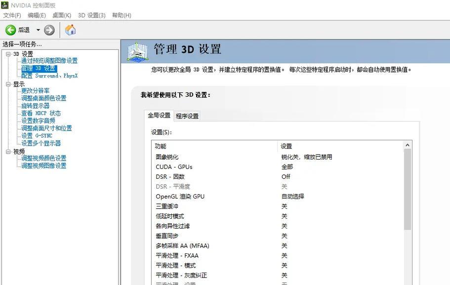 CF转身设置应该如何调整？
