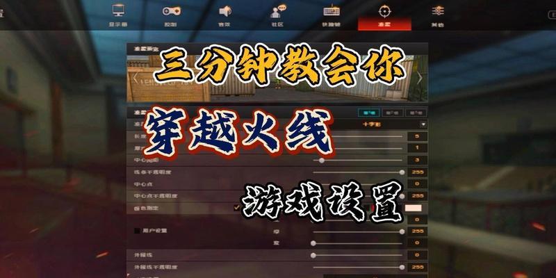 CF转身设置应该如何调整？